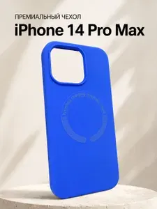 Чехол на aйфон 14 про макс, чехол на iPhone 14 Pro Max с magsafe (магсейф)