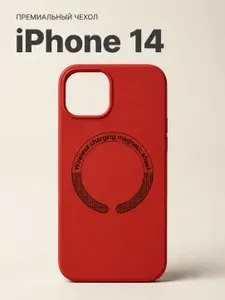 Чехол на aйфон 14, чехол на iPhone 14 с magsafe (магсейф)