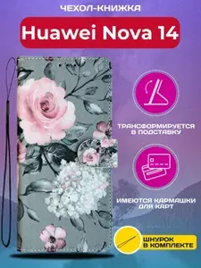 Чехол книжка wallet case на Huawei Nova 14 / Хуавей Нова 14 с рисунком (Розы на сером)