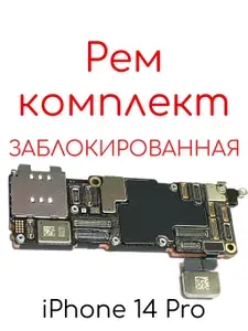 Материнская плата iPhone 14 Pro заблокированная