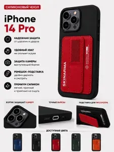 Чехол на iPhone 14 Pro подставка