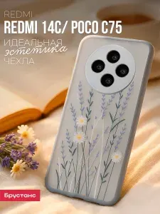 Чехол на redmi 14c противоударный силиконовый с защитой камеры