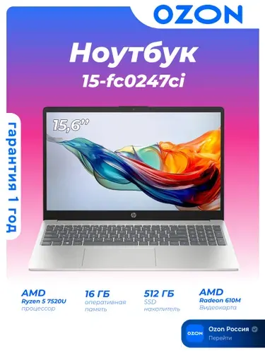 HP 15-fc0247ci Ноутбук 15.60", AMD Ryzen 5 7520U, RAM 16 ГБ, SSD 512 ГБ, AMD Radeon 610M, Без системы, (D14KDEA), серебристый, Русская раскладка
