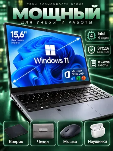 Compolis для учебы и работы Ноутбук 15.6", Intel Pentium N5000, RAM 16 ГБ, SSD 512 ГБ, Intel UHD Graphics 605, Windows Pro, светло-серый, Русская раскладка