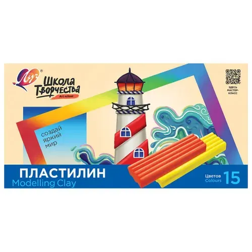 Пластилин 15 цветов Луч Школа творчества, 300г, стек, картонная упаковка (29С 1764-08)