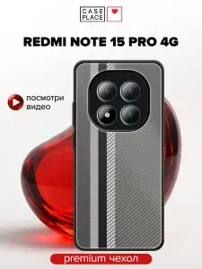Чехол на Редми Нот 15 Про 4G стеклянный