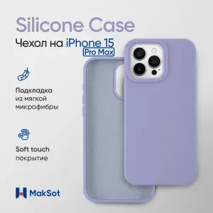Силиконовый чехол на Айфон 15 Про Макс без логотипа / Silicone Case iPhone 15 Pro Max Without Logo