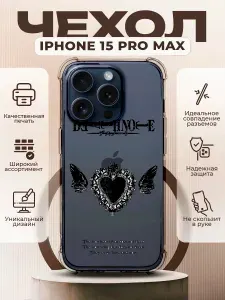 Чехол на IPHONE 15 PRO MAX с принтом Death Note y2k