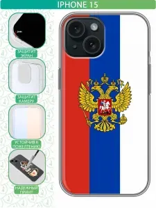 Чехол для Iphone 15 с принтом Герб
