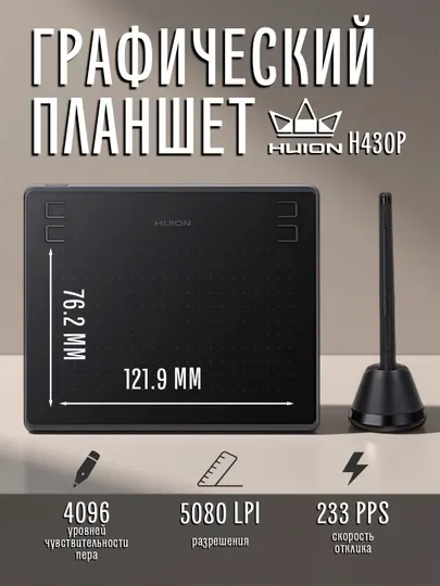 Графический планшет HUION с пером без батареи