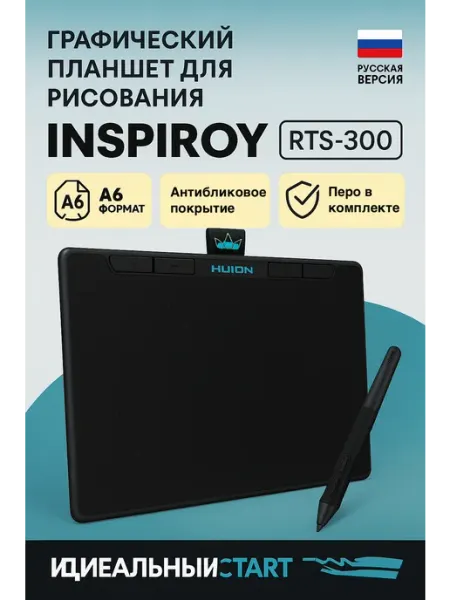 Huion Графический планшет INSPIROY RTS-300