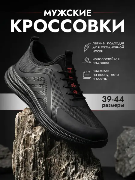 HUMBER Демисезонные кроссовки мужские спортивные