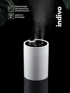 Переносной увлажнитель ароматизатор , белый, 600мл, Indivo, humidiFine, подарок на День Рождения