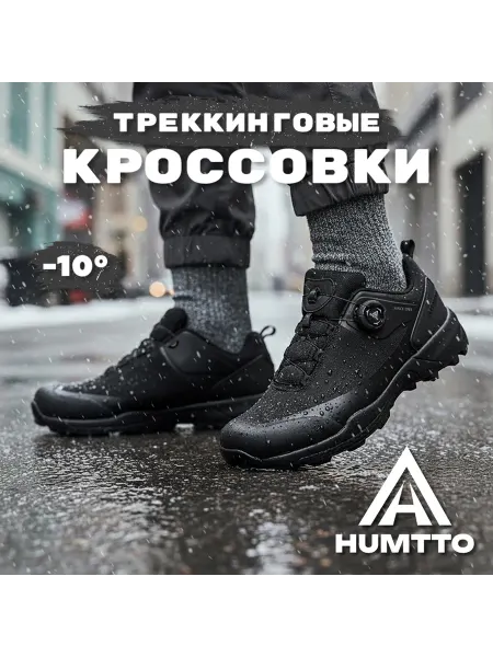 Humtto Повседневные термо кроссовки