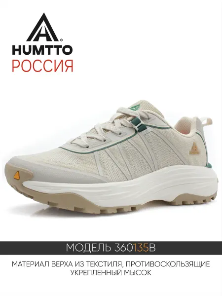 Humtto Кроссовки летние дышащие легкие