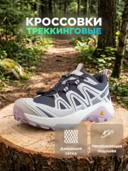 Humtto Кроссовки летние дышащие сетка легкие