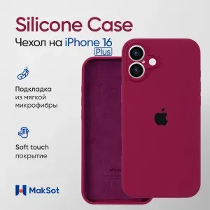 Силиконовый чехол на Айфон 16 Плюс с защитой камеры с логотипом / Silicone Case iPhone 16 Plus camera protect