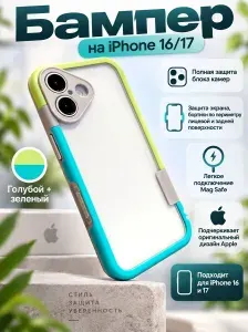 Чехол-бампер на iPhone 16 Wolmtt GB / Чехол-бампер для iPhone 16 Wolmtt GB