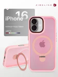 Чехол на iPhone 16 с кольцом подставкой матовый, с защитой камеры, розовый / Айфон 16