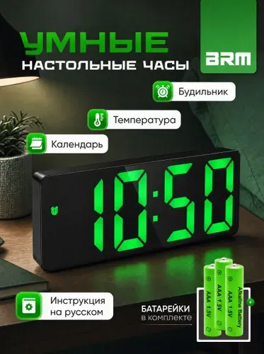 Часы электронные настольные узкие, 16 см: будильник, термометр и календарь, питание от сети и на батарейках, чёрный корпус, зелёные цифры