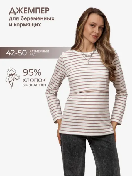 Hunny Mammy Лонгслив с длинным рукавом для беременных и кормящих джемпер