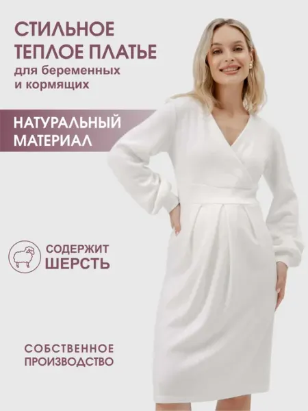Hunny Mammy Платье с длинным рукавом теплое для беременных и кормящих