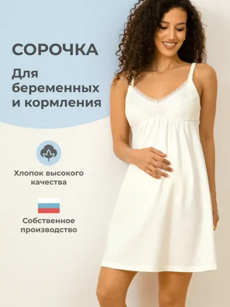Hunny Mammy Ночная сорочка в роддом ночнушка для беременных и кормящих