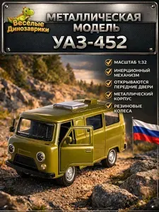 Игрушка машина хаки УАЗ буханка металлическая инерционная коллекционная модель hunter, для мальчиков, русский джип