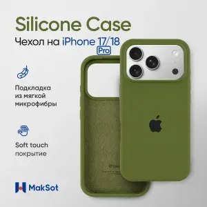 Силиконовый чехол на Айфон 17 Про / 18 Про с логотипом - Silicone Case iPhone 17 Pro / 18 Pro