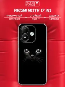 Чехол на Редми Нот 17 4G