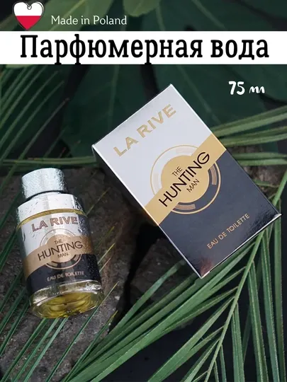 Мужская туалетная вода THE HUNTING MAN, 75 мл