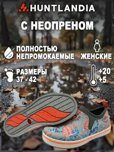 Сапоги резиновые Huntlandia Kolibri Grey