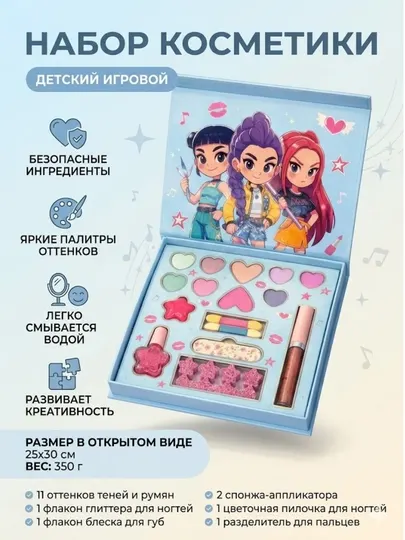 Детская косметика Huntrix с любимыми персонажами