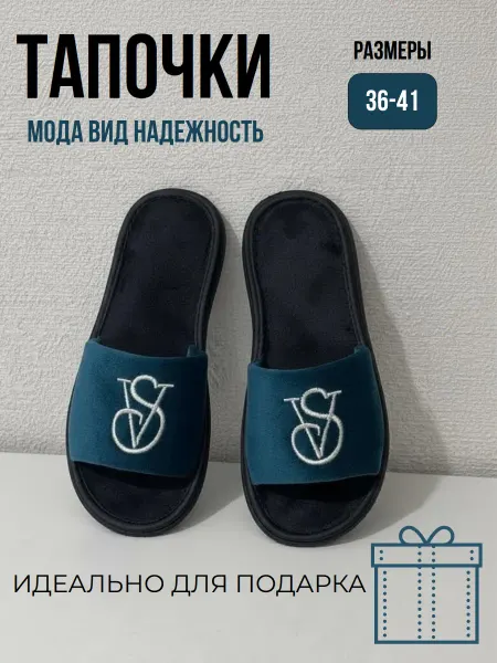 HushStep Тапочки домашние с бархатной текстурой и стильной вышивкой