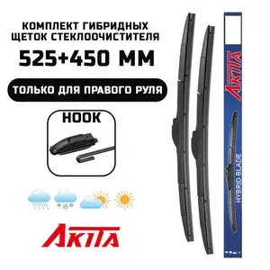 Щетки стеклоочистителя комплект для Mitsubishi Eterna 1992-1996 (525+450 мм)
