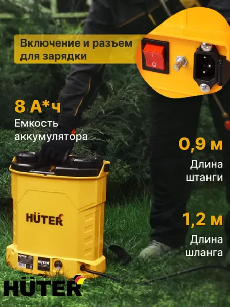 Опрыскиватель аккумуляторный SP-12AC Huter