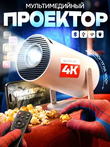 Will be Проектор, 1LCD, белый