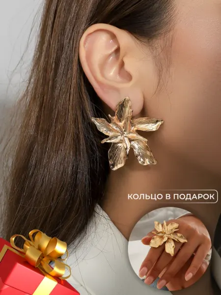 HVO&YA Серьги бижутерия большие крупные