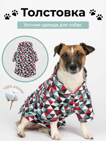 Hvoststore Худи для собак и кошек Толстовка Комбинезон
