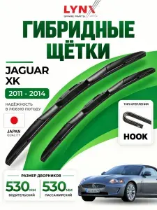 Дворники Jaguar XK (2) X150 / Ягуар ХК Х150 открытый кузов 2-й рест 2011 / 2012 / 2013 / 2014 Щетки стеклоочистителя гибридные ОЕМ для автомобиля LYNXauto 530мм-530мм к-т 2 шт.