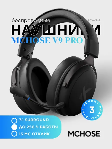 MCHOSE Наушники игровые с микрофоном V9 Pro черные (HW-V9-2)