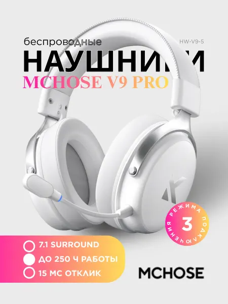 MCHOSE Наушники игровые с микрофоном V9 Pro белые (HW-V9-5)