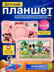 Детский планшет Детский игровой планшет Android 7-дюймовый, 2 SIM, аккумулятор до 8ч, 256ГБ, в комплекте защитный чехол, 7" 256 МБ/256 ГБ, светло-розовый, лиловый
