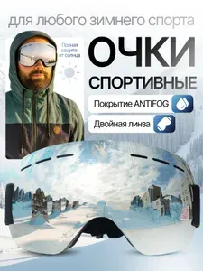 Горнолыжные очки для взрослых, двухслойные с защитой от запотевания, зеркальные линзы, черная оправа, в комплекте чехол для хранения, HX01