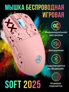 HXSJ Игровая мышь беспроводная, розовый, светло-розовый