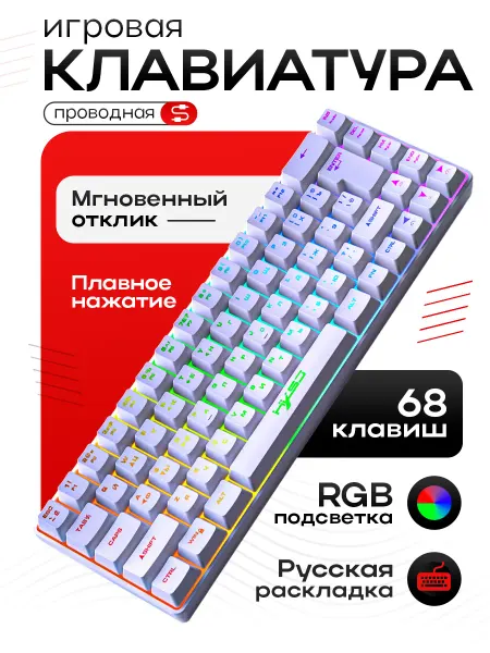 HXSJ2013 Игровая клавиатура с подсветкой