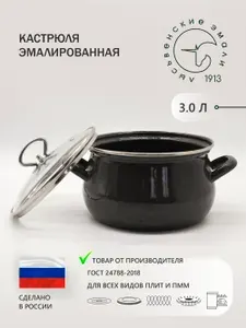 Лысьвенские эмали Кастрюля эмалированная с крышкой