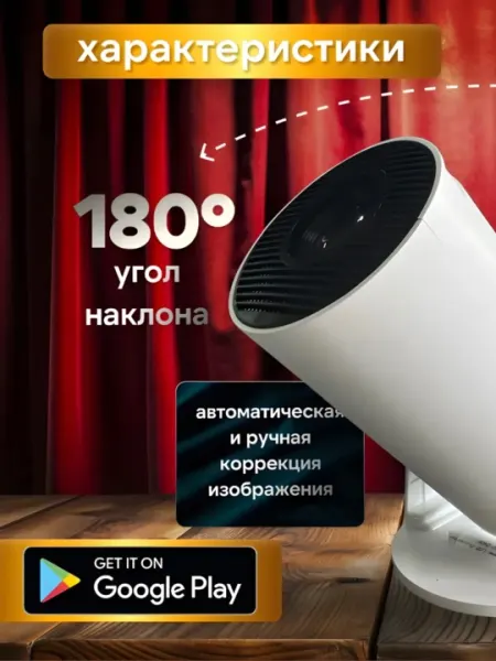 Смарт проектор HY300 PRO для домашнего кинотеатра Smart, портативный, Wi-Fi