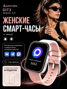 Смарт часы женские розовые AMOLED, Bluetooth звонки, пульсометр, давление, уведомления, 2 защитные плёнки, Android iOS