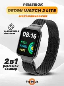 Ремешок для часов Redmi Watch 2 Lite